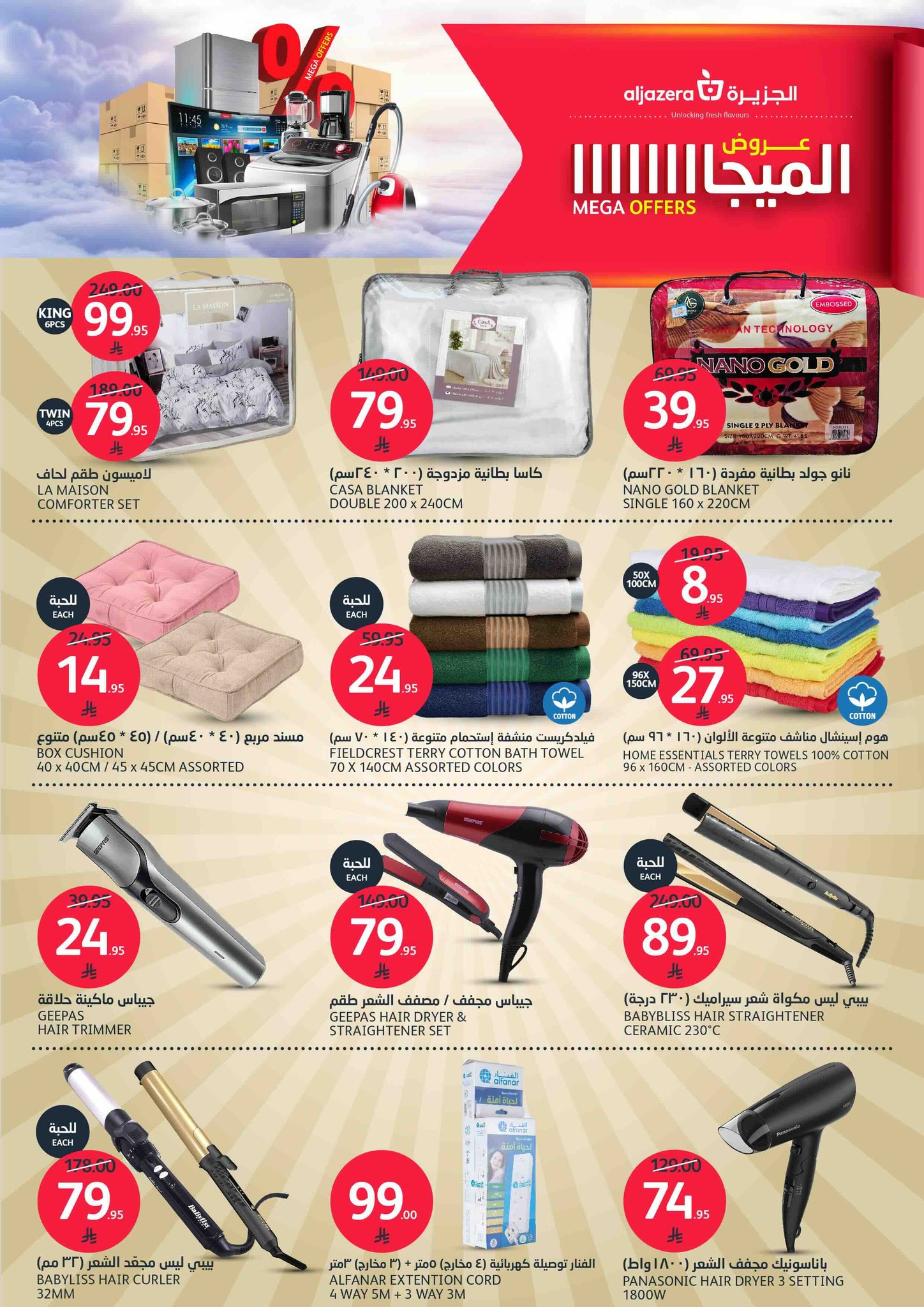 aljazera-markets offers from 8oct to 1oct 2025 عروض أسواق الجزيرة من 8 أكتوبر حتى 1 أكتوبر 2025 صفحة رقم 37